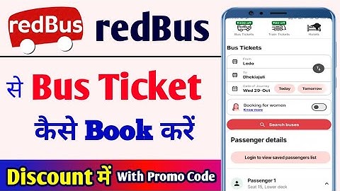 redBus mein ticket kaise book kare | How to book bus ticket in redbus, how to book bus ticket online