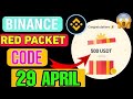 29 April Binance red packet codes btc Red pack code | Bitcoin Red pack code Free Bit coin