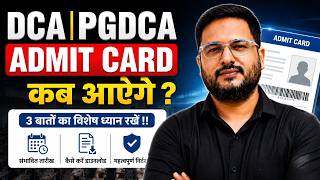 📚DCA PGDCA Admit Card Kab ayege ? #dca #pgdca #tomarsir #admitcard
