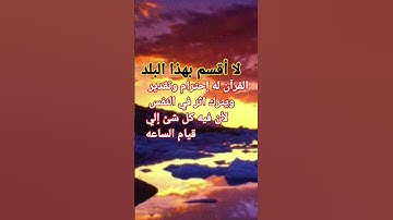 من أجمل التلاوات التي خشعت لها النفوس وطمأنة القلوب/القرآن الكريم /عبد الباسط عبد الصمد