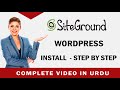 how to setup siteground wordpress hindi | siteground wordpress setup