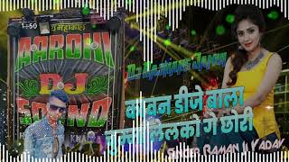 Kavan DJ wala Chumma Le gay chodi Vikash Raj full remix