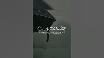 تلاوة آية ( وما هم عنها بغائبين  وما أدراك ما يوم الدّين )