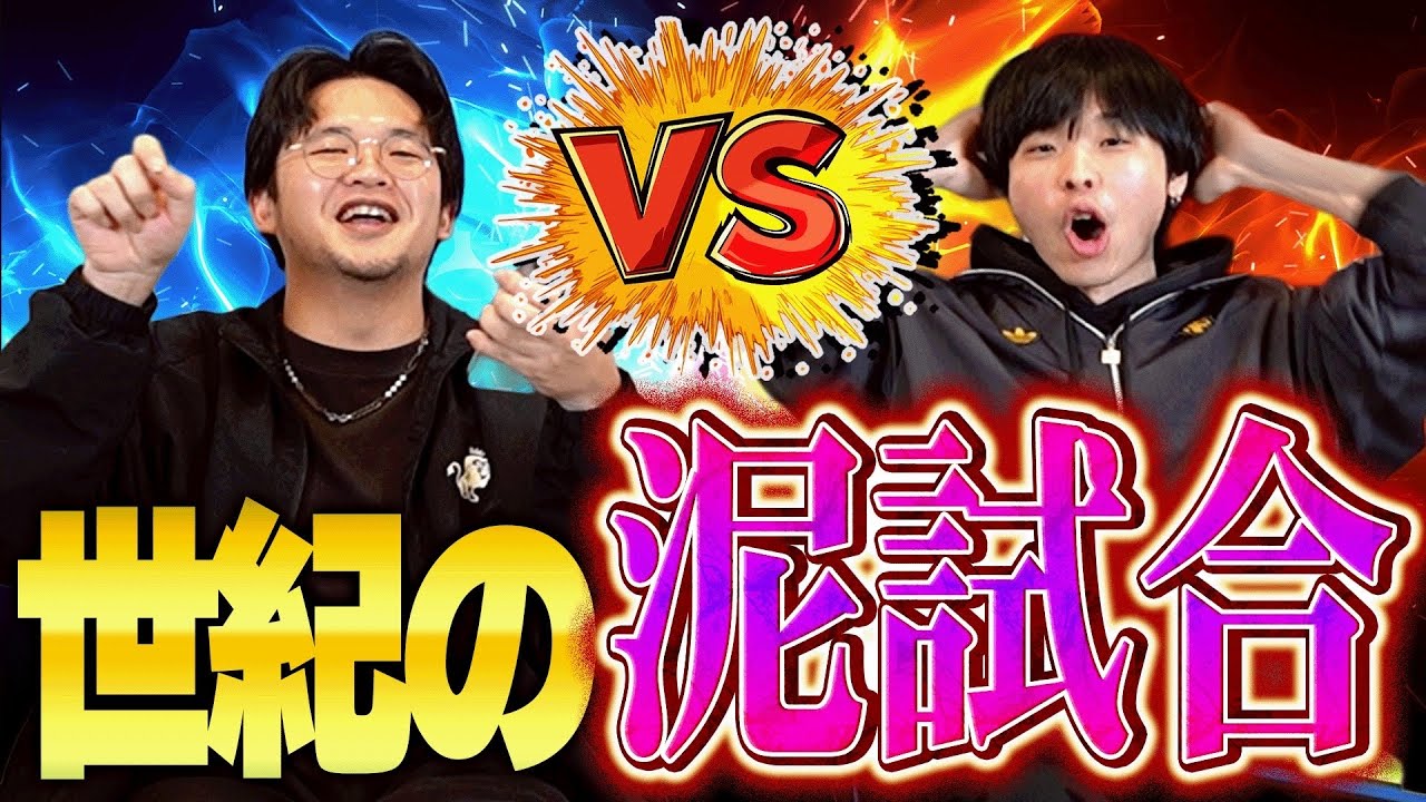 【ダービー】シティズン伊藤vsユナサポヨップ、本気のクイズ対決が泥試合になってしまいました