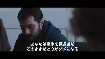 『プライベート・ウォー』予告動画解禁！