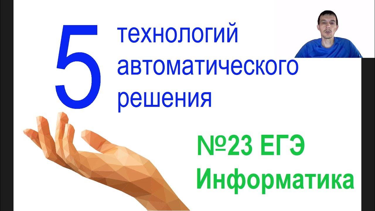 Информатика 23. Информатика 23