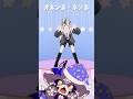 オネンネ・ネンネ / でびでび・でびる 踊ってみた #にじさんじ #vtuber #shorts 【鈴木勝/にじさんじ】