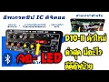 D10-II, a popular mini amp. Version 2 of this company has something newer than the old one. Let's