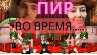 ВАКХАНАЛИЯ ИЛИ НЕСКОНЧАЕМЫЕ ПРАЗДНИКИ У ДИАНЫ И ЕЕ СЕМЬИ.ОБЗОР НА КАНАЛ  missvong