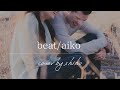 aiko / beat 〈ピアノ弾き語りcover〉