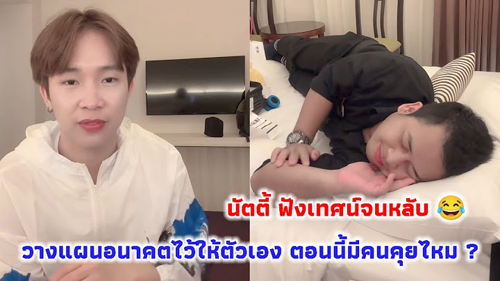 ผู้ใหญ่บ้านฟินแลนด์ วางแผนอนาคตไว้ให้ตัวเอง ตอนนี้มีคนคุยไหม ? นัตตี้ ฟังเทศน์จนหลับ 😂