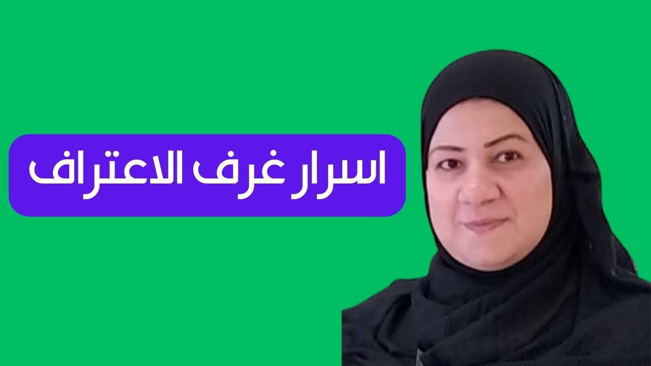 خطير جدا: ماذا يحدث في غرف الاعتراف؟