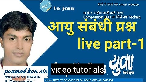Age problems super fast tricks by pramod sir Study4 yuva part-1