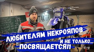 Ремонт Yamaha Lanza DT230/ Разбор и дефектовка