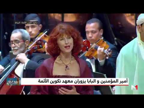 شاهد الآذان مع الموسيقى بالمغرب زيارة بابا الفاتيكان 