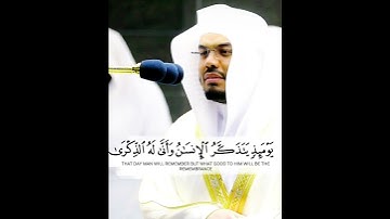 كَلَّا إِذَا دُكَّتِ الْأَرْضُ _ تلاوة خاشعة تهز القلوب للشيخ ياسر الدوسري بأعلى طبقات صوته -