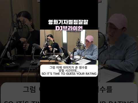 뭘 어떻게 계산한 거야?🫨 #브라이언 #영어라디오
