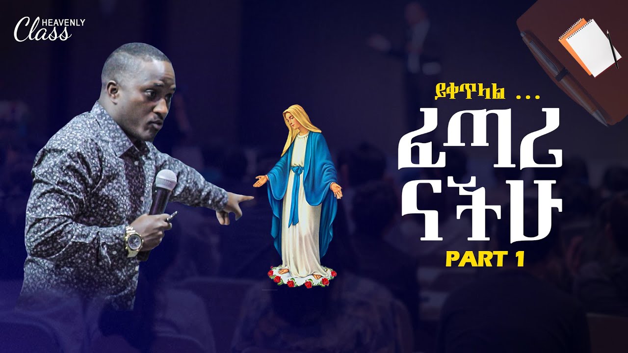 307 ፈጣሪ ናችሁ MAJOR 1 PROPHET JOY CHIRO LJ TV WORLDWIDE YouTube