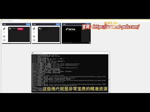 TikTok自动化工具|直播间私信工具怎么使用？自动化脚本操作教程