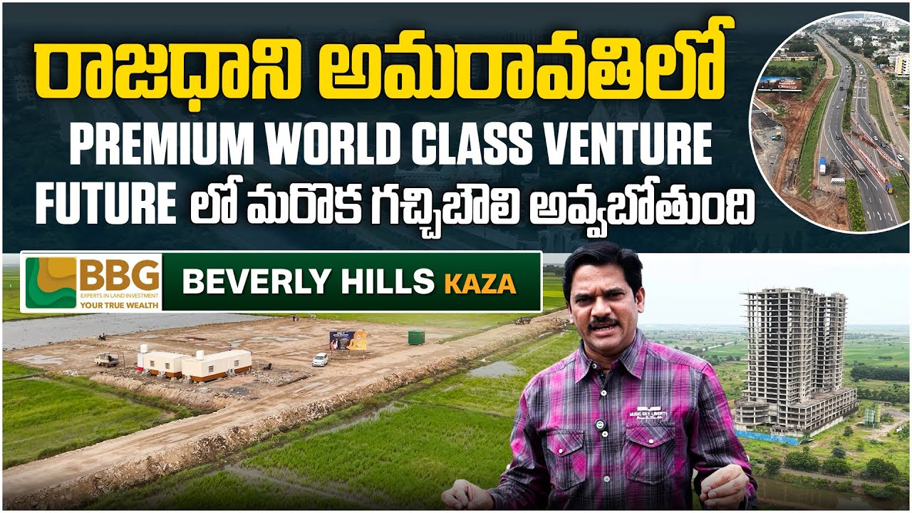 Beverly Hills Kaza | Premium Plots in Amaravati’s World-Class Venture 