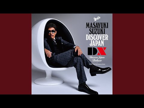 邦画・日本映画 MASAYUKI SUZUKI DISCOVER JAPAN DX DISCOVER
