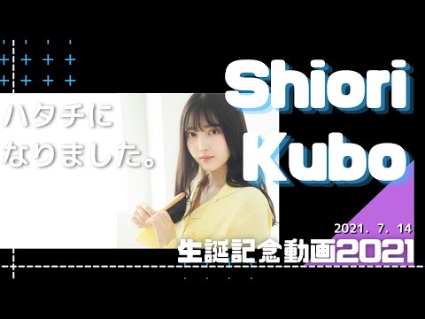 【乃木坂46】久保史緒里生誕動画2021 ×Overture【久保史緒里生誕記念】