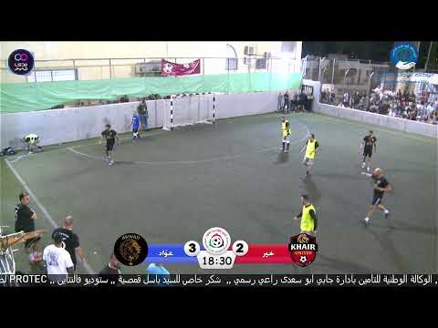 دوري عائلات بيت ساحور 2025 النسخة التاسعة