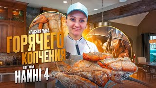 видео: Копчение рыбы в домашних условиях / Красная рыба (Кета) горячего копчения рецепт / Коптильня Hanhi 4 картинка: Копчение рыбы в домашних условиях / Красная рыба (Кета) горячего копчения рецепт / Коптильня Hanhi 4