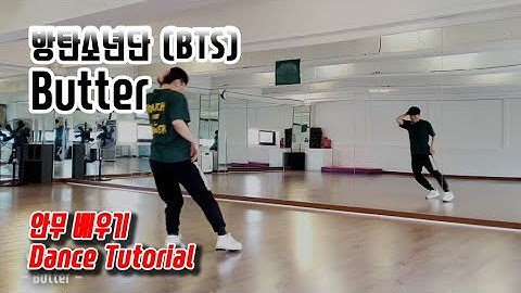 [Tutorial(ENG sub)] 방탄소년단(BTS) - Butter(버터) 안무 배우기 (Dance Tutorial)