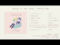 【XFD】Ro2noki 1st Mini Album『万年おもちゃ箱』【超ボーマス55】
