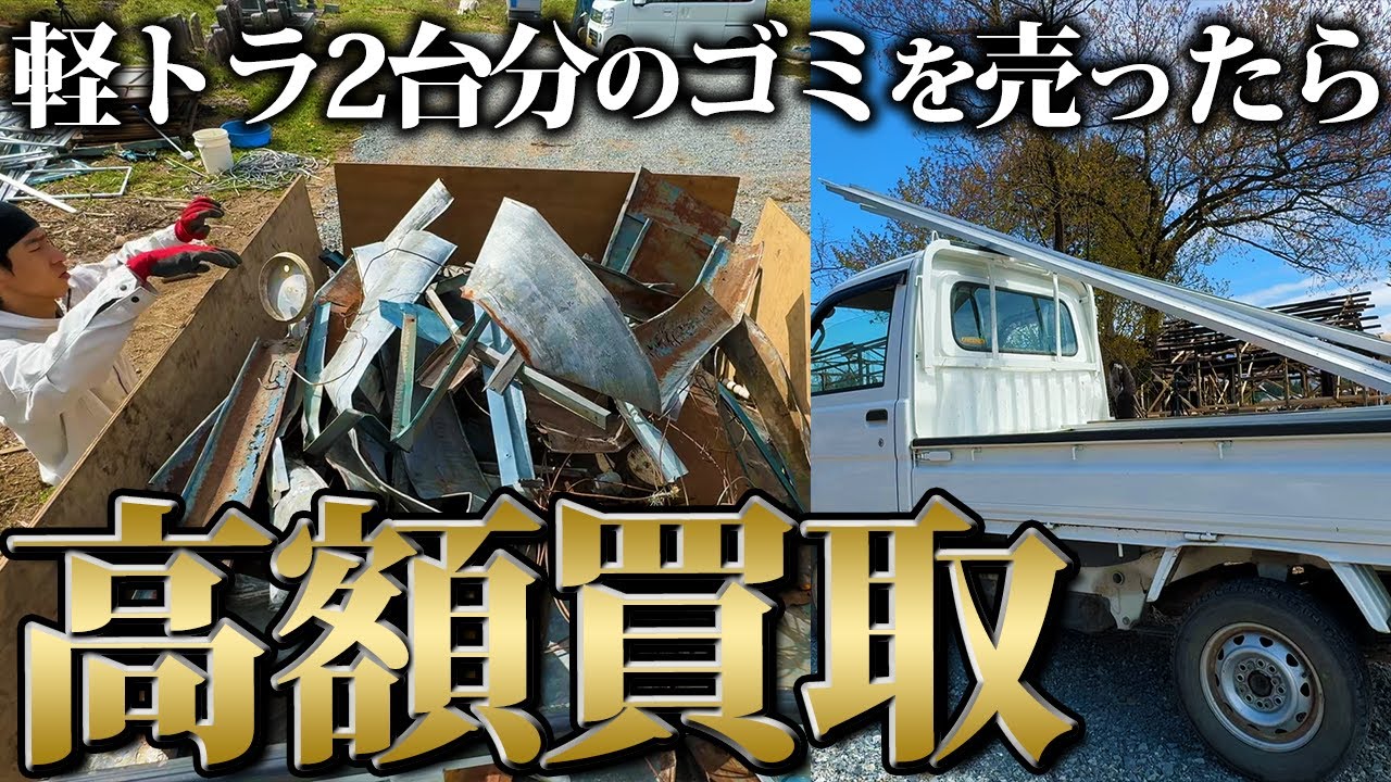 【まさかの金額】廃墟に残された鉄屑を売ったら大儲け⁉︎【442日目】