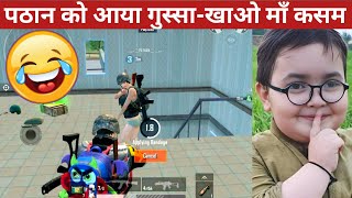 PATHAN RANDOM TEAMMATE ANGRY ON ME Comedy|pubg lite video online gameplay MOMENTS BY CARTOON FREAK