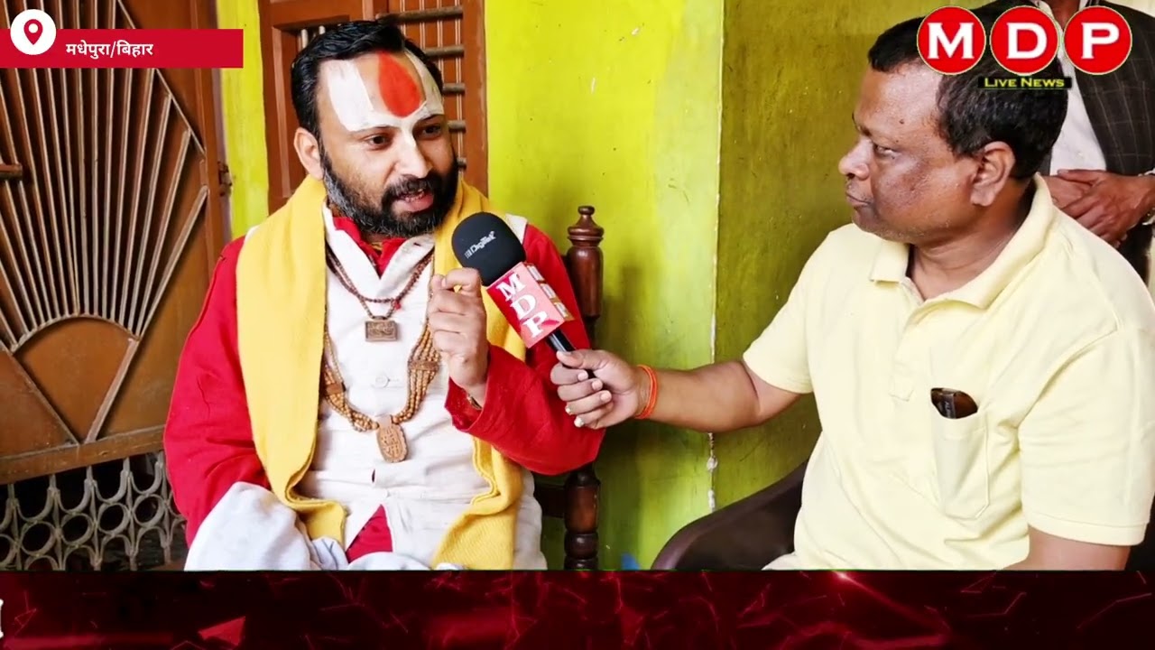 श्रीमद्भागवत कथा व्यास पं. विनोद पटेरिया महाराज से समकालीन सामाजिक मुद्दों पर खास बातचीत