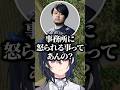 事務所に怒られる事があるか聞かれる一ノ瀬うるはwww【ぶいすぽ/切り抜き】