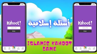 لعبة الكاهوت للتربية الإسلامية، أسئلة للصغار،Islamic kahoot game screenshot 5