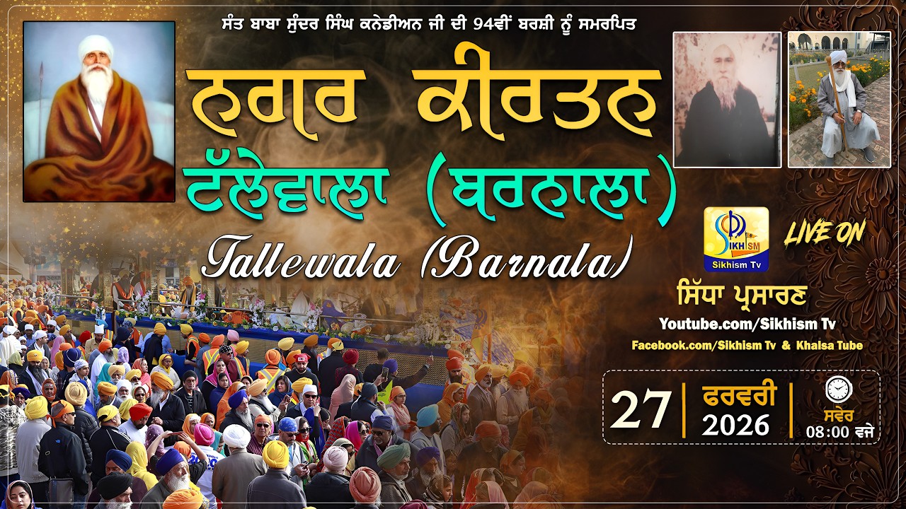 LIVE | Tallewala (Barnala) | Nagar Kirtan | 27 Feb 2026 | Sikhism Tv