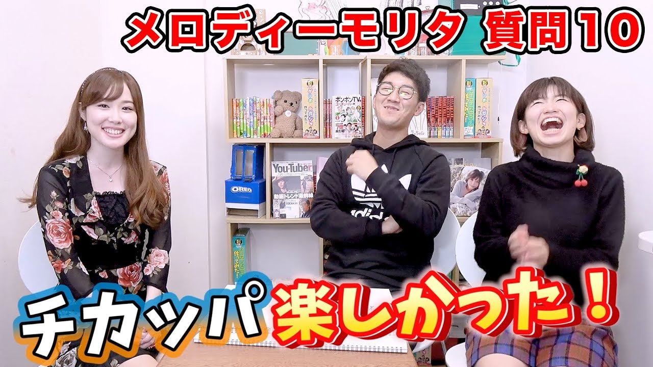 バイリンガル版 漫画 【質問コーナー】美容の秘訣は！？メロディーモリタさんに１０の質問！【Melodee Morita × ボンボンTV】