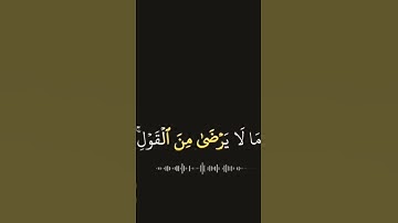 قران كريم ياسر الدوسري تلاوه خاشعه #اكسبلور