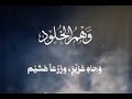 وهم الخلود 