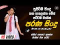Sinhala Best Band Nonstop Of 2025 | Sinhala Sindu | Best New Sinhala Songs Collection | Live Sindu