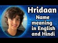 Hridaan name meaning in hindi  hridaan name meaning in english  hridaan meaning  hindu boys name