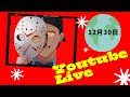 【LIVE】 明けましておめでとうございます。