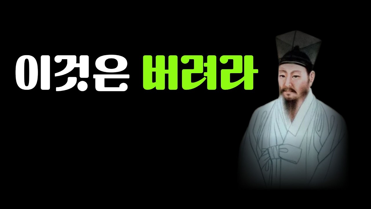 “나이 들어 버려야 할 5가지 마음” – 비워야 편해집니다