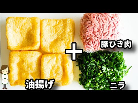 ヘルシーおつまみ!お酒がめっちゃ進みます!ただ詰めて焼くだけだから意外とラクチン!『油揚げ餃子』の作り方Gyoza made with fried tofu