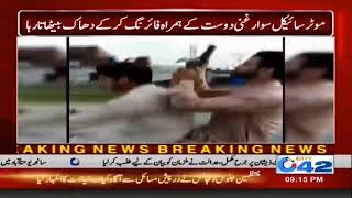 CCTV Footage of Aerial Shootings in Shahdara