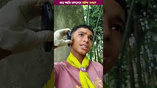 স্যার আমি বাতরুমে যাচ্ছি ডলতে 🤣,,CID Ep - 2114 | cid funy video 😂