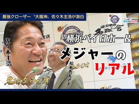 The Greatest Closer Reveals His Secrets] The Great Demon, Kazuhiro