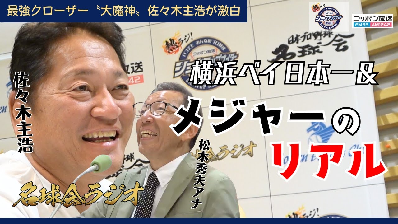 The Greatest Closer Reveals His Secrets] The Great Demon, Kazuhiro