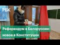 Какой может стать Конституция Белоруссии: неприкосновенность Лукашенко и безъядерный статус