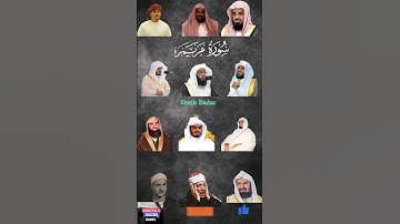 استمع لأروع تلاوات الجزء الأول من سورة مريم بصوت الشريم، عبكر، البلوشي، ماهر، بدر، ياسر، علي جابر#yt